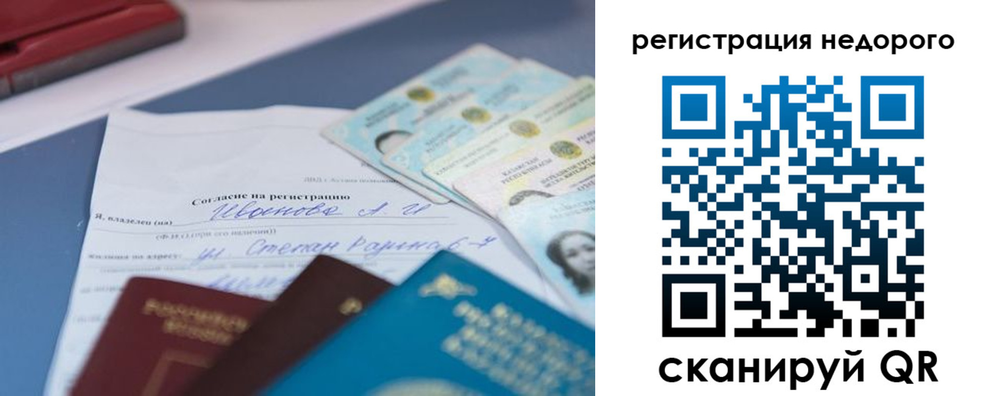 временная регистрация в квартире в Чистополье